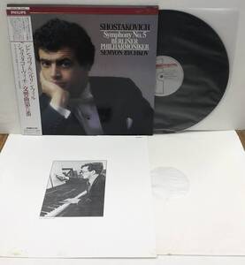 LP ショスタコーヴィチ : 交響曲第5番 - セミヨン・ビシュコフ 20PC-528 直輸入盤 帯付 PHILIPS