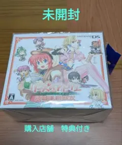 未開封　リーズのアトリエ 〜オルドールの錬金術士〜 プレミアムBOX