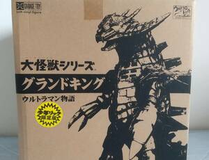 エクスプラス 大怪獣シリーズ グランドキング リック限定【送料無料】