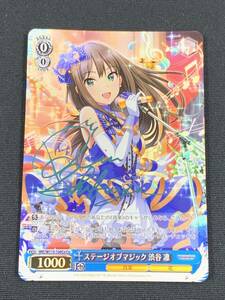 85-KC2668-Pv ヴァイスシュヴァルツ ステージオブマジック 渋谷 凛 IMC/W115-126Co Co アイドルマスター シンデレラガールズ Next Twinkle!