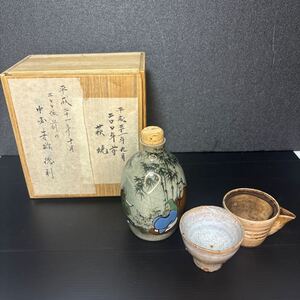 [珍品] 中国青磁徳利　 萩焼　まとめ　共箱　 骨董品