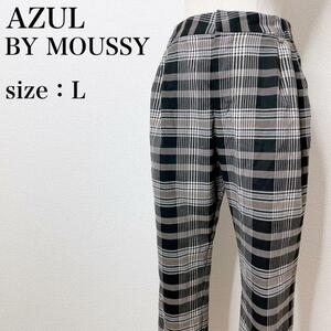 AZUL BY MOUSSY アズールバイマウジー タータンチェック イージー L タックテーパードパンツ ウエストゴム カジュアル ハイウエスト け22