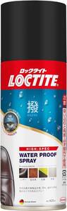 420ml LOCTITE(ロックタイト) ハイクラス防水スプレー[撥] 420ml - 靴や革製品を水や汚れから強力ガード