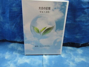 ◆CD 太古の記憶ver.2.0. 細胞、スイッチＯＮ。 / 特殊周波数入り音楽 リラックス効果 集中力を高める