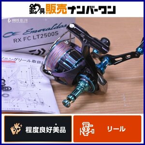 【程度良好美品☆人気モデル】ダイワ 23 エメラルダス RX FC LT 2500S ドレス ダブルハンドルカスタム リールスタンド付き