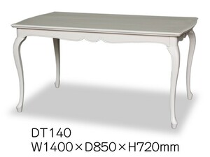 TOKAI KAGU/東海家具工業 FleurWH フルールWH ダイニングテーブル DT140 メーカー直送商品 設置込