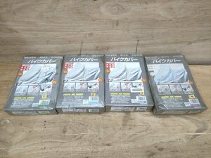 191-1■平山産業　バイクカバー　SSサイズ■1