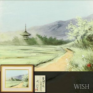 【真作】【WISH】岡信孝「古都の道」日本画 10号 金泥仕様 共シール ◆寺院風景・古都名画 　　〇無所属巨匠 祖父:川端龍子 #24112234