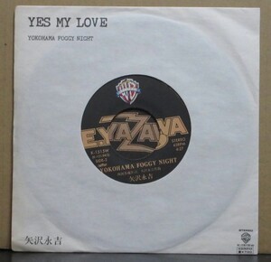 矢沢 永吉/YES MY LOVE