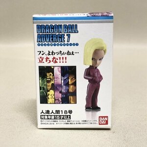 ドラゴンボールアドバージ7. 人造人間18号　未開封