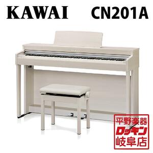 KAWAI CN201A プレミアムホワイトメープル調仕上げ