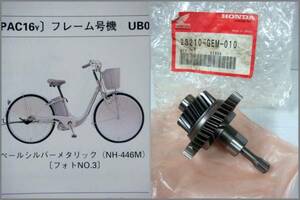 ホンダ純正新品◆ラクーン ギア PAC14 UB08/PAC16 UB09 シャフト