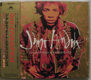 ◆CD◆JIMI HENDRIX／ジ・アルティメイト・エクスペリアンス◆ジミ・ヘンドリックス◆帯有り国内盤