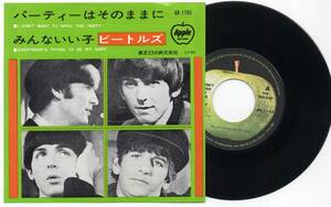 シングル☆ビートルズ/パーティーはそのままに(東芝EMI:Apple,AR-1195,I￥500)☆THE BEATLES/I DON