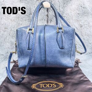 【美品】定価25万　超希少　TOD