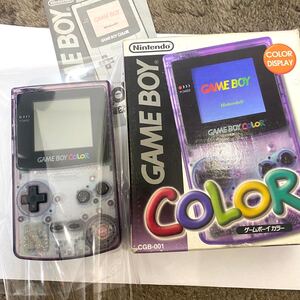 ゲームボーイカラー ■極美品 レア　GBC 任天堂 説明書 箱　Nintendo ニンテンドー　ゲームボーイ　美品 クリアパープル