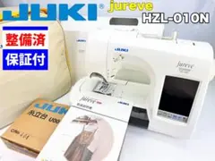 【中古・整備品】JUKI CPUミシン　jureve HZL-010N