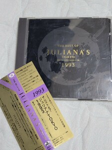 CD2枚組 ジュリアナ東京/The Best Of Juliana