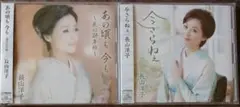 長山洋子　2枚　CD　未開封新品