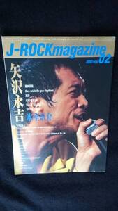 J-ROCK magazine 矢沢永吉　氷室京介　桑田佳祐　黒夢　ミッシェルガンエレファント　CASCADE SIAM SHADE BUCK-TICK 斉藤和義　即決