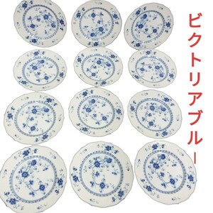 【美品】ビクトリアブルーVICTORIA BLUE No.7050 中皿 デザート皿12枚セット / プレート 洋食器 直径19cm 高さ2cm 花柄 ブルー まとめ売り 