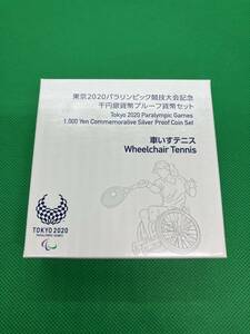 【6057】東京パラリンピック競技大会千円銀貨幣プルーフセット 車いすテニス