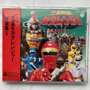 ◯忍者戦隊カクレンジャー 音楽集2 中古品 ②