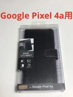 10713 Google Pixel 4a用 手帳頭ケース カバー