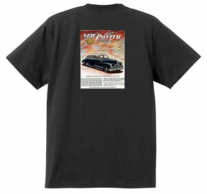 アドバタイジング ポンティアック 534 黒 Ｔシャツ 1946 ストリームライナー トルペード チーフテン アメ車 ホットロッド ローライダー