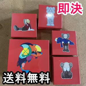 【即決 / 送料無料】新品 KAWS TOKYO FIRST 100ピース パズル 5点セット カウズ