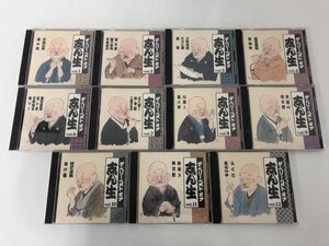 ▼　【CD不揃い11枚 （5巻欠品）ザ・ベリー・ネスト・オブ 志ん生】112-02403