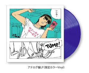 ◆新品未開封◆アナログ盤LP◆初回ポスター封入◆限定カラーVinyl◆いいね！◆サニーデイ・サービス◆SUNNY DAY SERVICE◆曽我部恵一◆