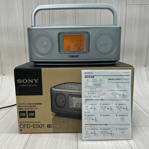 US241111 B-20『新品』SONY ソニー CDラジカセットコーダー CFD-E501 オーディオ機器 音楽機材 シルバー 通電確認済