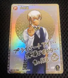 ！先着1名❗️名探偵コナンTCG 黒影の襲来　安室透　サイン入り　激高確1P