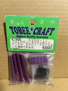 トビークラフト TOBEE CRAFT RC ラジコン 41990 EV02-11 アルミボディマウントセット タミヤ TAMIYA TG10R EVO 当時物 絶版 パープル