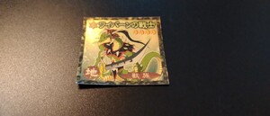 【激レア】ワイバーンの戦士　遊戯王　シール　アマダ　検　森永　遊戯王カード　初期　2期　デュエルモンスターズ　城之内　５