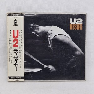 ロック CD 【U2】 - ディザイヤー - 日本盤 P18D-20082