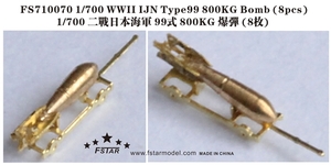 FS710070 1/700 WWII IJN 日本海軍 九九式800kg爆弾 金属製セット 8隻入