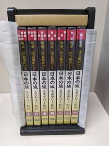 S○/未開封DVD-BOX//坂東三津五郎がいく　日本の城　ミステリー紀行 全7巻揃い 木箱付き