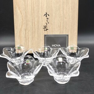 HOYA クリスタル 小鉢 5客セット ガラス鉢 昭和レトロ 食器 元箱付き 小さい器　ク20