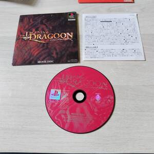 ★PS　レジェンドオブドラグーン MOVIE DISC　　　何本でも同梱可★