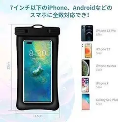 携帯防水ケース スマホ用　防水ケース  IPX8防水 防水ケース 水中撮影 黒