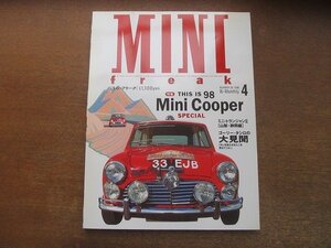 2209AO●MINI FREAK ミニ・フリーク 1998.4 vol39●this IS 98 Mini Cooper SPECIAL/ミニ・トランジャンⅡ山梨・静岡/ゴーリー田代の大見聞