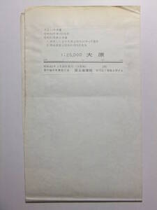 ☆☆A-4341★ 昭和63年 「大原」 京都府 ★古地図☆☆