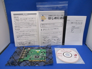 BUFFALO IFC-PCI5U2V/IFC-PCI4U2V USB2.0インターフェースボード ドライバ&ユーティリティCD,DOS/V機,PC98-NXシリーズ,PC-9821シリーズ