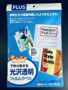 PLUS 【インクジェット専用ラベル 染料 顔料 A4 10枚 透明】 光沢透明フィルムラベル IT-324TF-C 45-296 ノーカット シール プリント