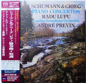 シングルレイヤーSHM仕様SACD◆シューマン＆グリーグ：ピアノ協奏曲イ短調◆ラドゥ・ルプー(p)アンドレ・プレヴィン指揮ロンドン交響楽団