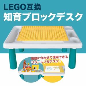 レゴ テーブル 互換 レゴクラシック 机 おもちゃ ブロック SALE