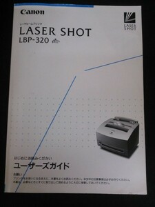 Ba5 02262【取扱説明書のみ】Canon[キャノン] レーザビームプリンタ LASER SHOT LBP-320 ユーザーズガイド
