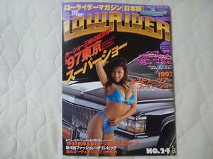 送料無料 NO.24 ローマガ ローライダーマガジン日本版 2月号 1998 アメ車